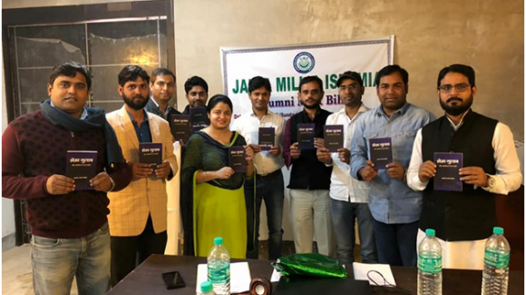 AAJMI Bihar Alumni Meet in Patna to discuss action Plan AAJMI Bihar Alumni Meet in Patna to discuss action Plan
