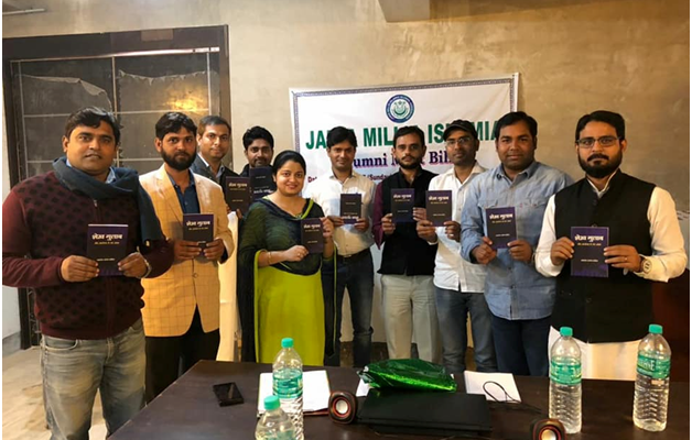 AAJMI Bihar Alumni Meet in Patna to discuss action Plan